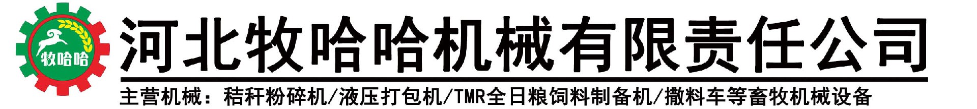 河北4008云顶集团机械有限责任公司